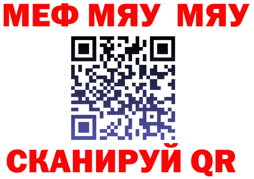Меф 4 MMC зеркало площадка mega Кондопога